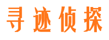 兴宾寻人公司